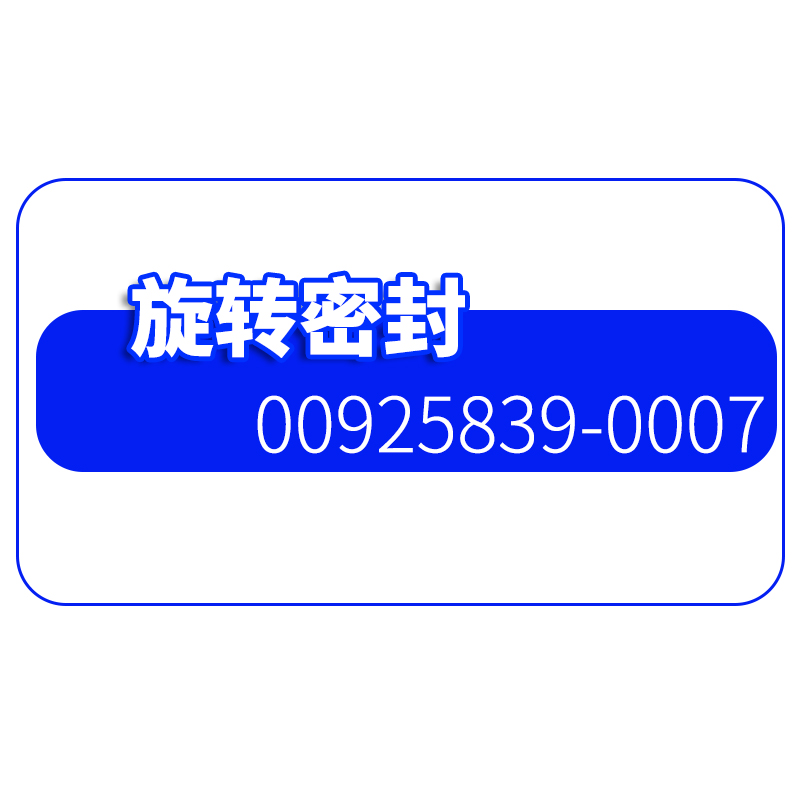 【JOY】旋转密封�0925839-000792.000mm70.000mm7LS2A采煤机
