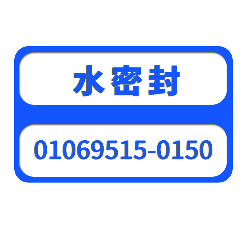 【JOY】水密封�1069515-01507LS2A采煤机