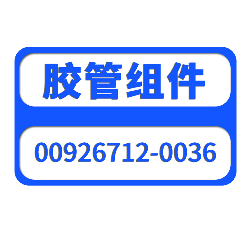 【JOY】胶管组件�0926712-00367LS2A采煤机