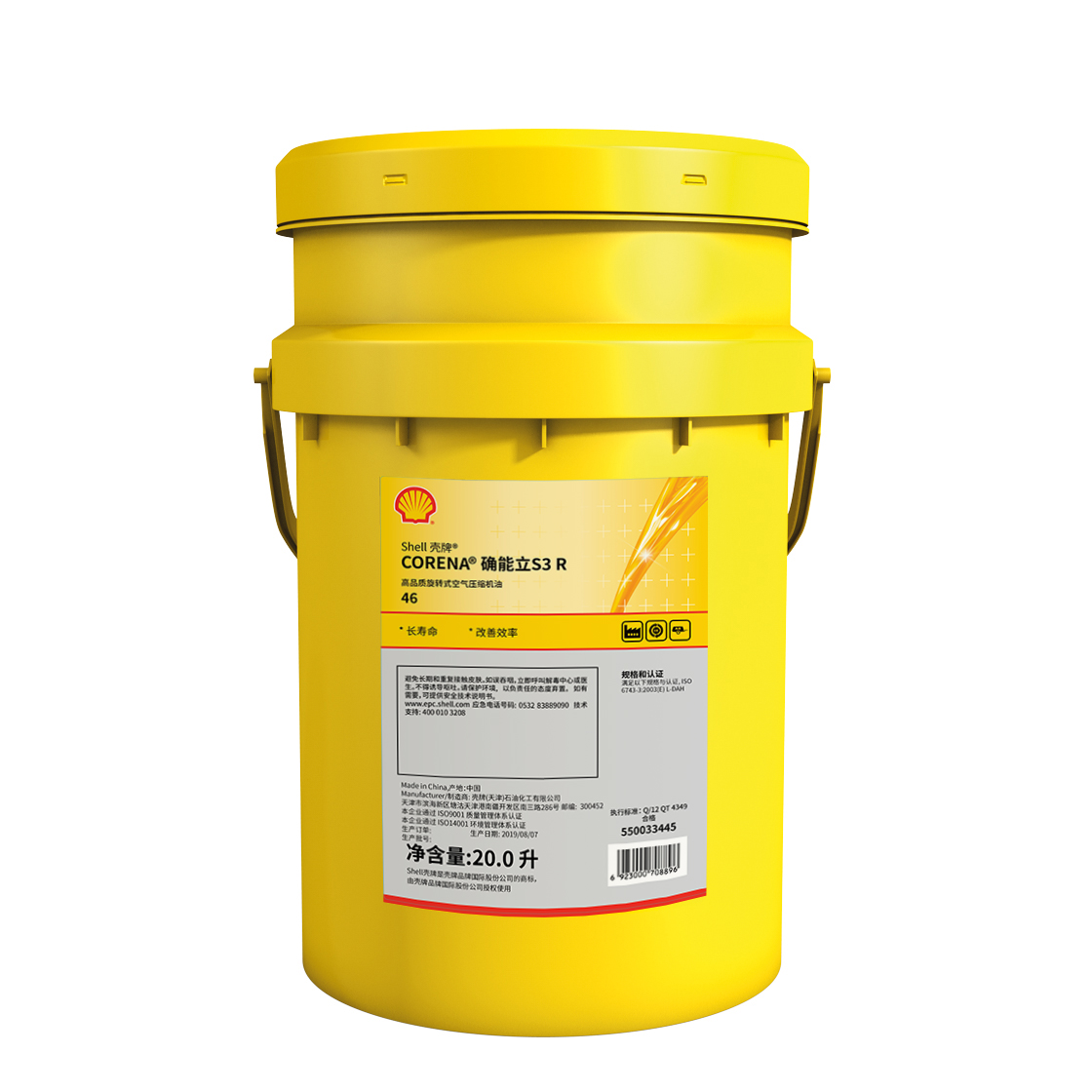 【壳牌】空压机油确能力 Corena-S3R,46,20L/桶