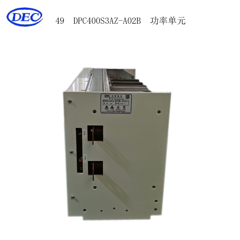 【东方自控】功率单元DPC400S3AZ-A02B