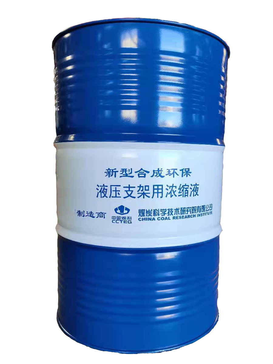 【极索】液压支架用浓缩液HFAS10-4