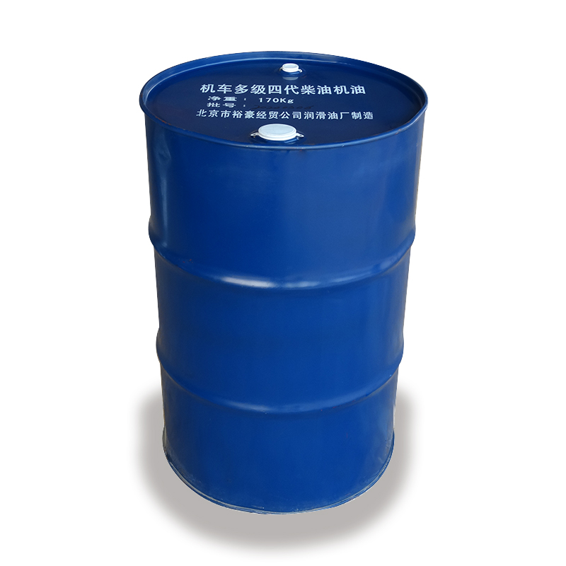 裕豪 柴油机油 铁路内燃机车多级四代油 20W-40 170KG/桶