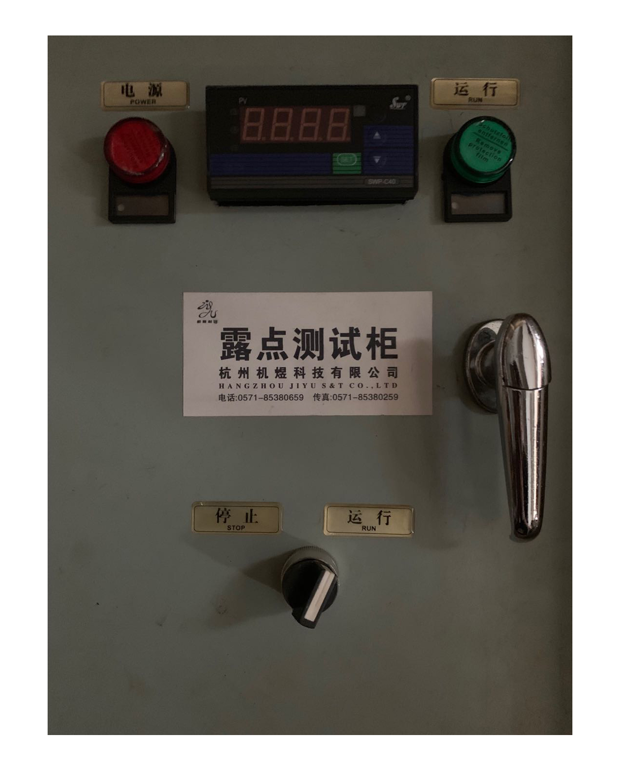 【机煜】便携式露点仪JYX60C809JAY-20/40/60M