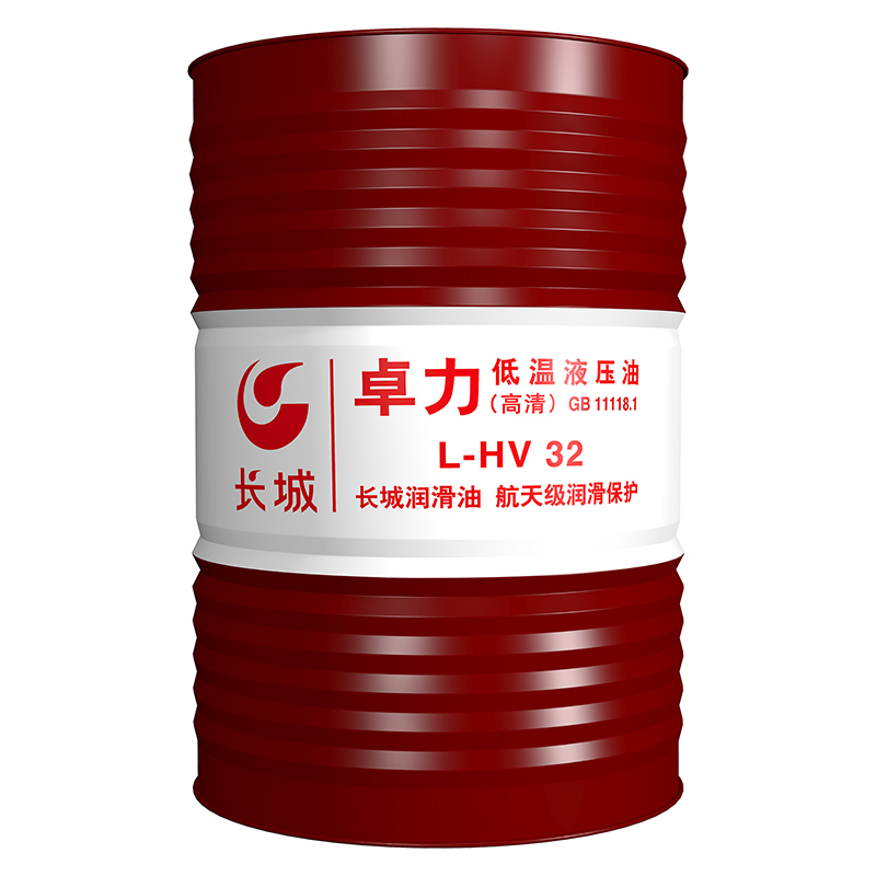 长城 抗磨液压油 卓力 L-HV 32 165kg/桶