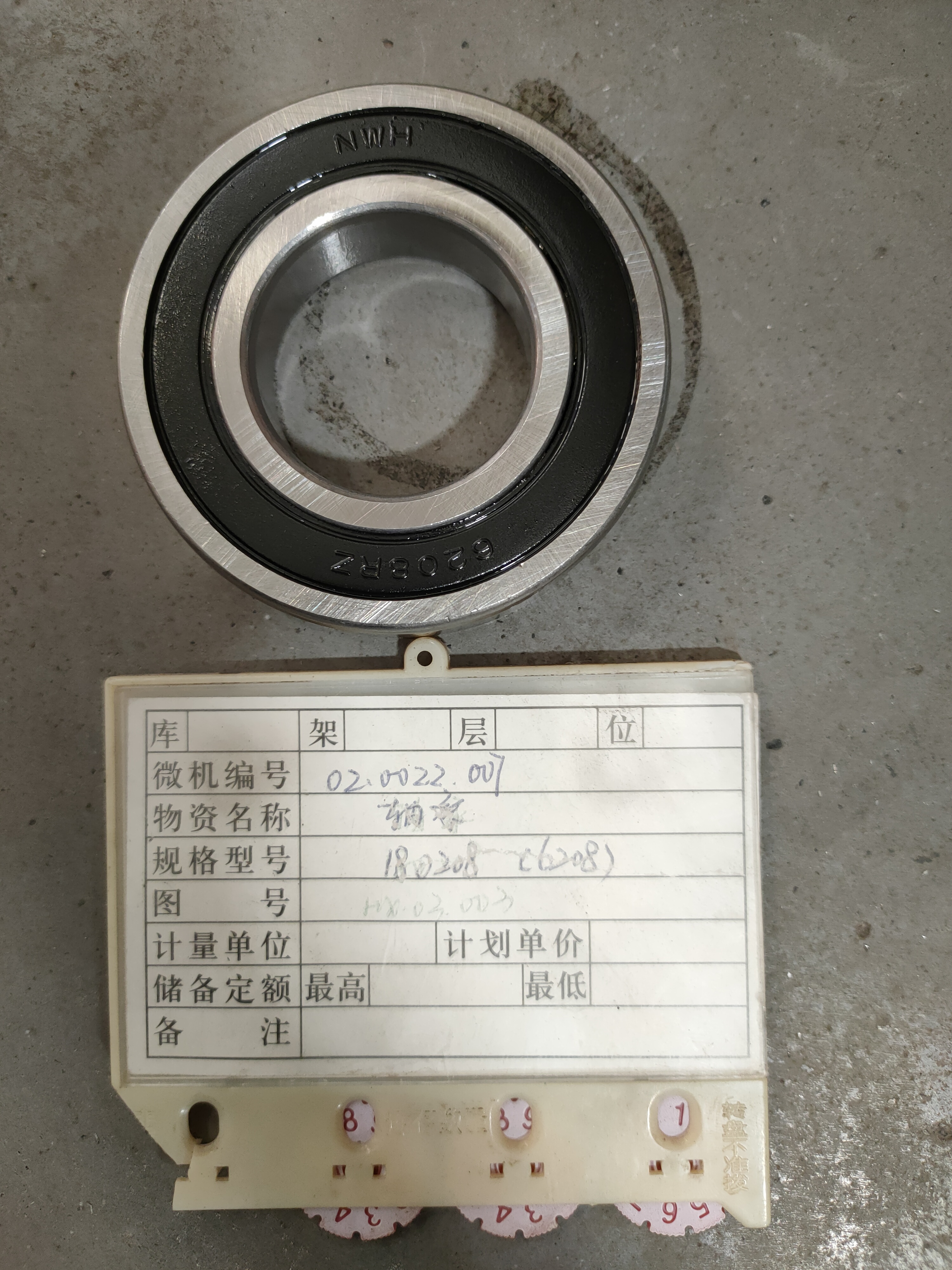 【湖北华信】轴承HXC-5180208