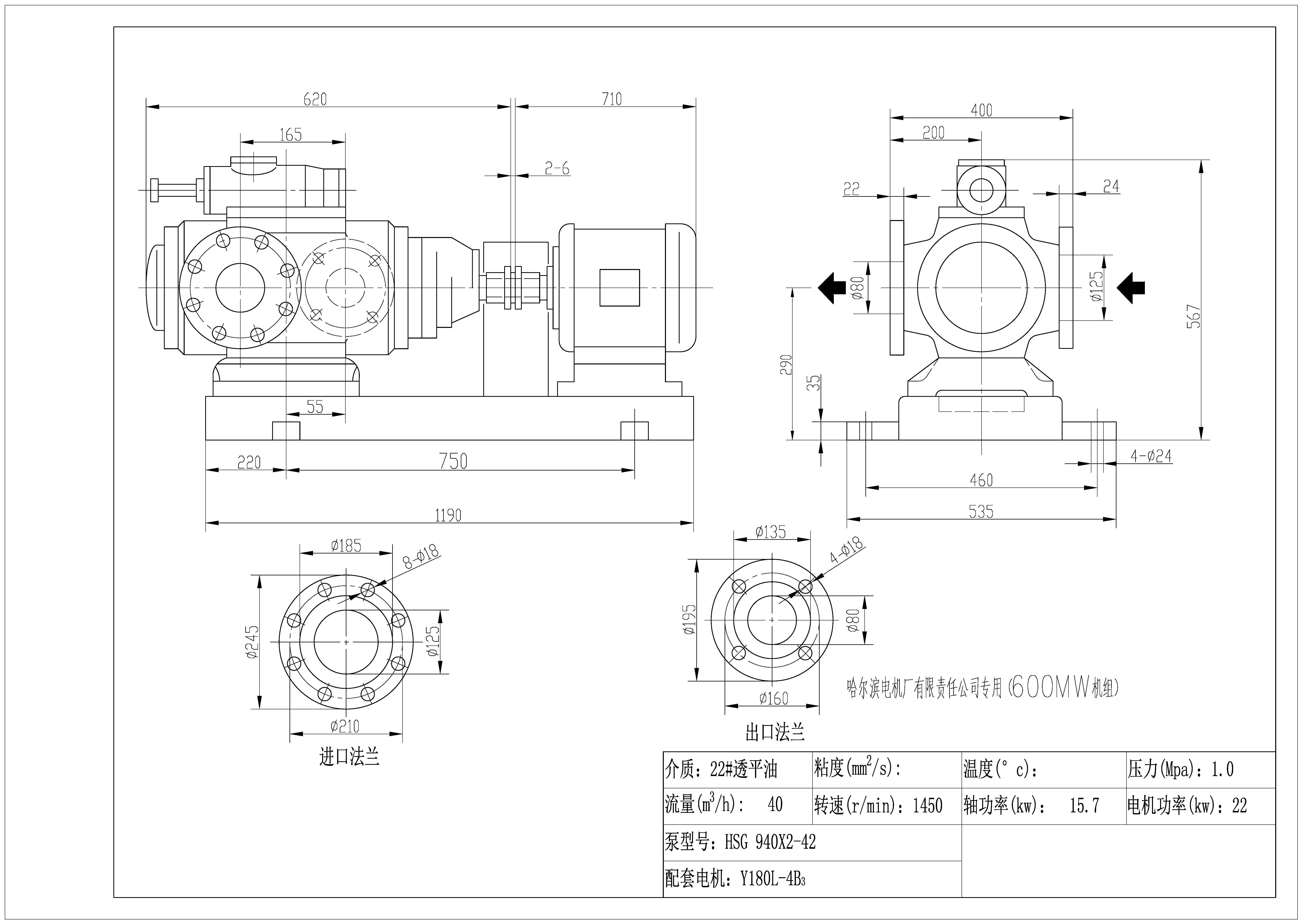 【哈电发电机】空侧交流油泵HSG940×2-42