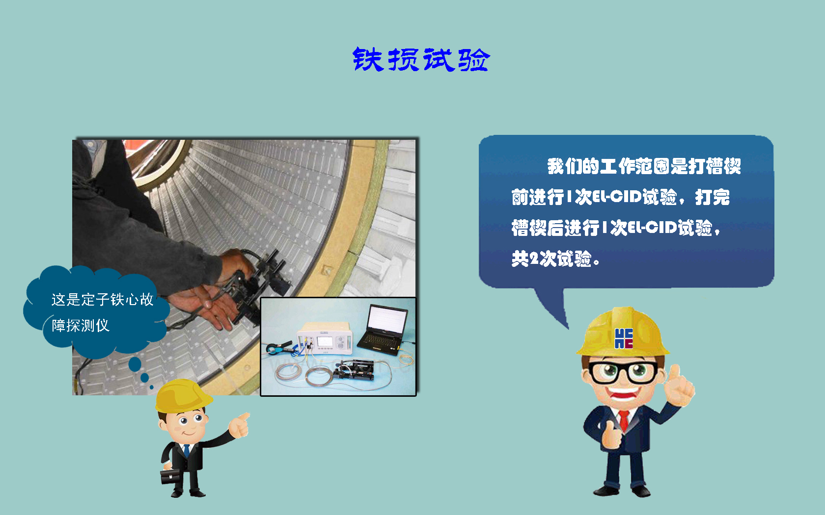 【哈电发电机】汽轮发电机定子上层线棒更换工作量为更换1-3根QFSN-600-2