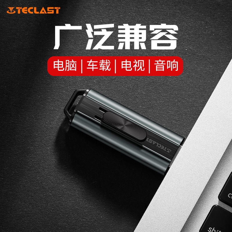 台电（Teclast） 锋芒128GB USB3.0 U盘 锋芒 深空灰 USB推拉保护 金属车载优盘  20个起订