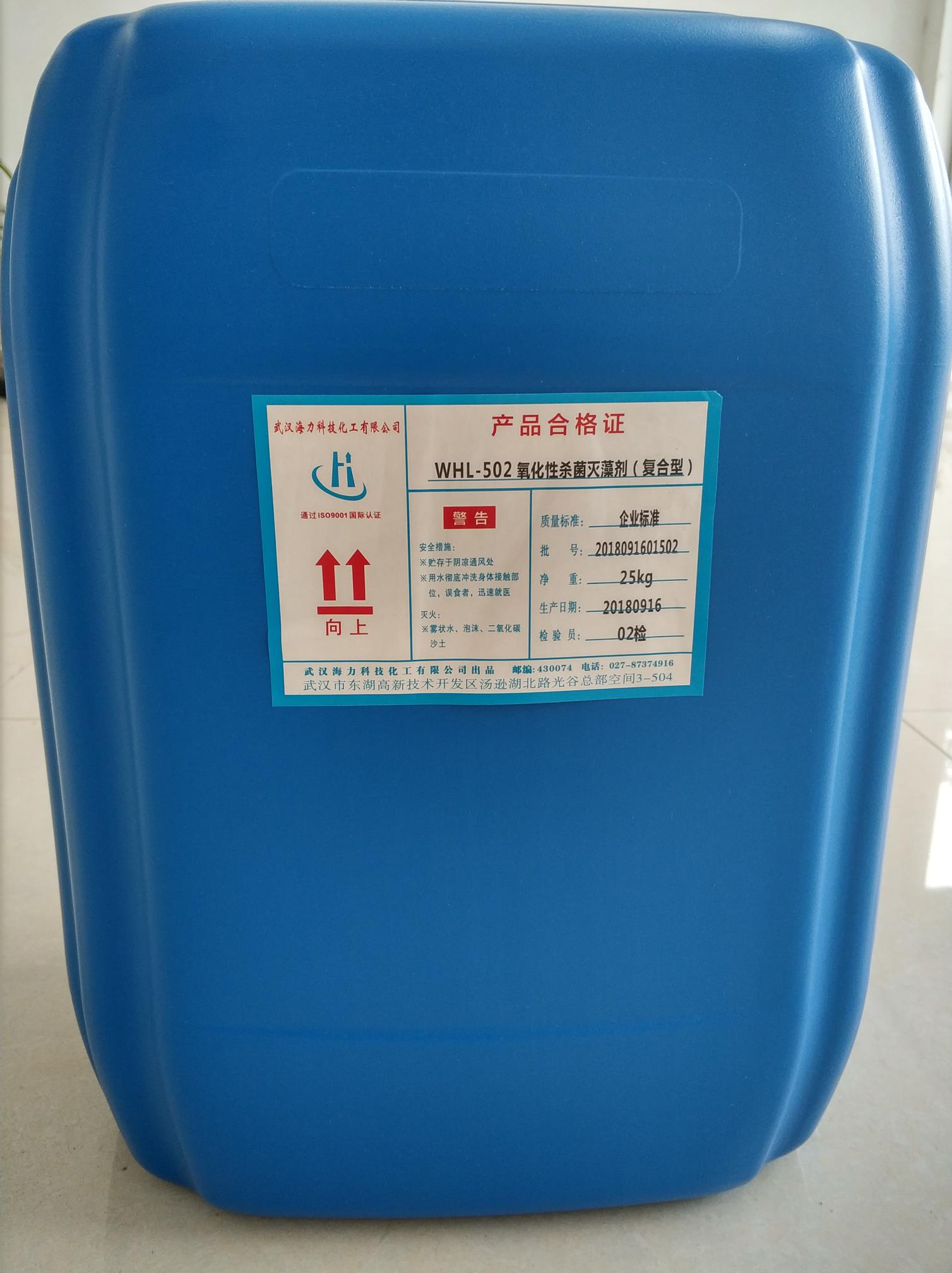 【海力】氧化型杀菌灭藻剂(复合型)固体氯锭35%稳定度≥97%
