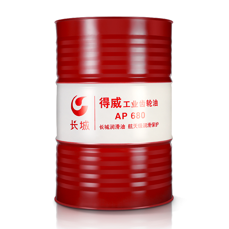 长城 工业齿轮油 得威 AP 680 170kg/桶