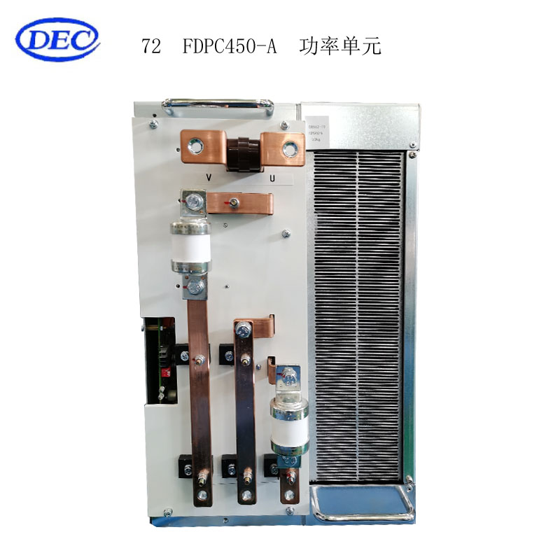 【东方自控】功率单元FDPC450-A