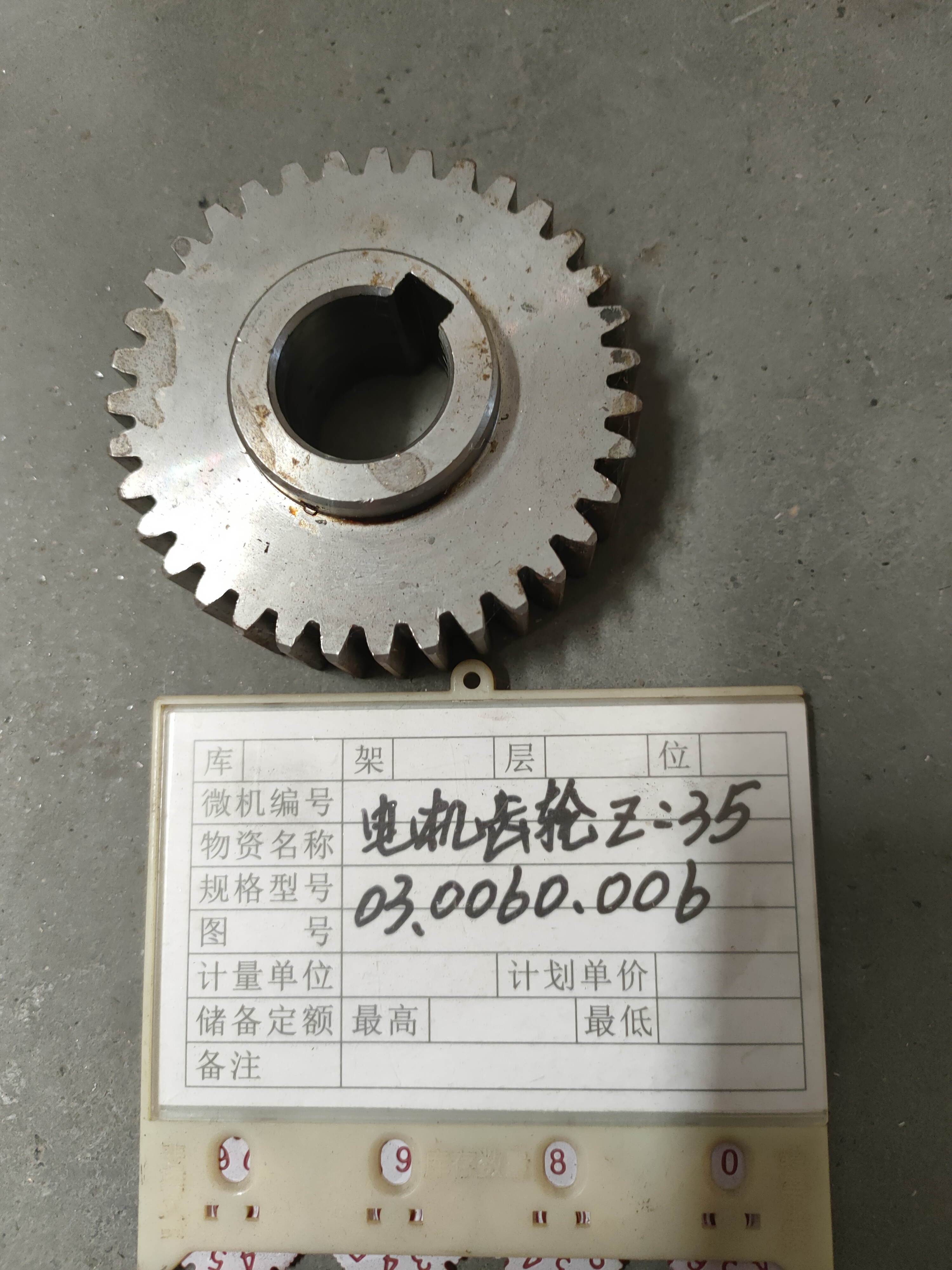 【湖北华信】电机齿轮HXC-51HXC51.07-40A�3.0060.006