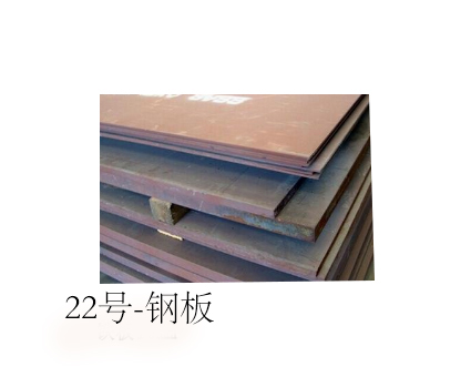 【安阳钢铁】钢板2.5m*3m20mmQ235