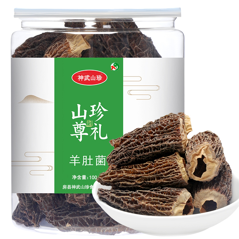 【神武山珍】羊肚菌100g