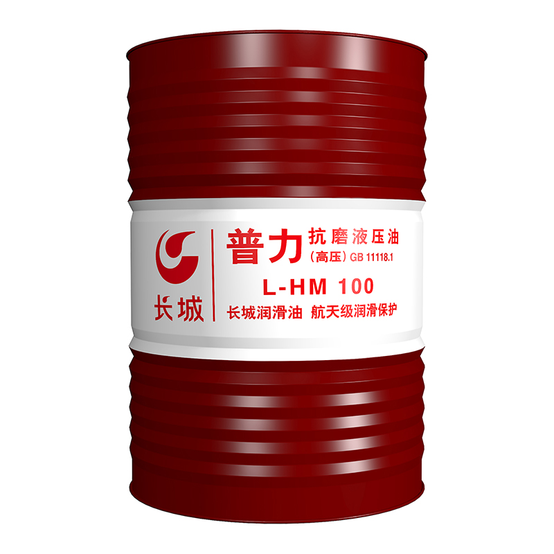 长城 抗磨液压油 普力 L-HM 100 170kg/桶
