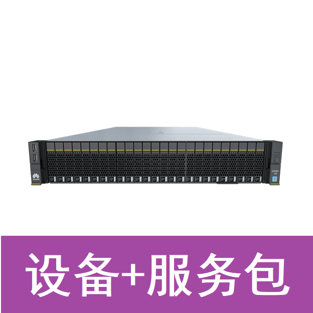 【华为】2U2路虚拟化计算型机架式机架式服务器（含服务包）2288H V5Intel Xeon 4208(2.1GHz,8core)*2/内存32GB*16(或64GB*8)/存储1.2TB*4/4×1GE电口, 2×10GE光口