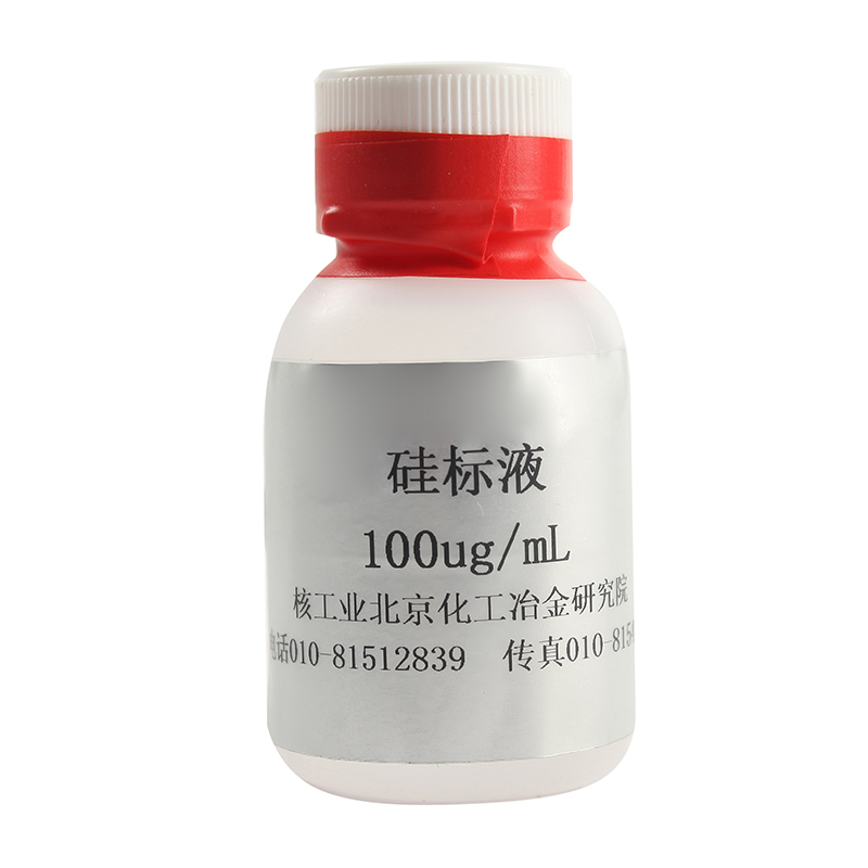 【核工业】硅标液FIA-06030mL/瓶,100μg/ml