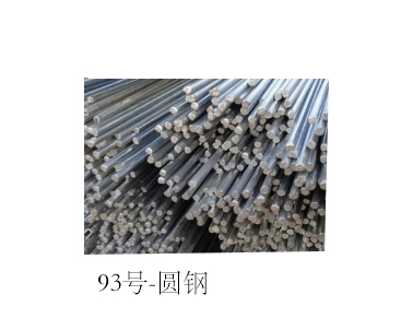 【鞍山宝得】圆钢6m根16mmQ215-235