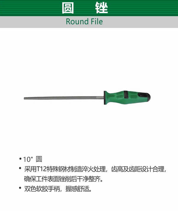 【长鹿】中齿圆锉10"国产