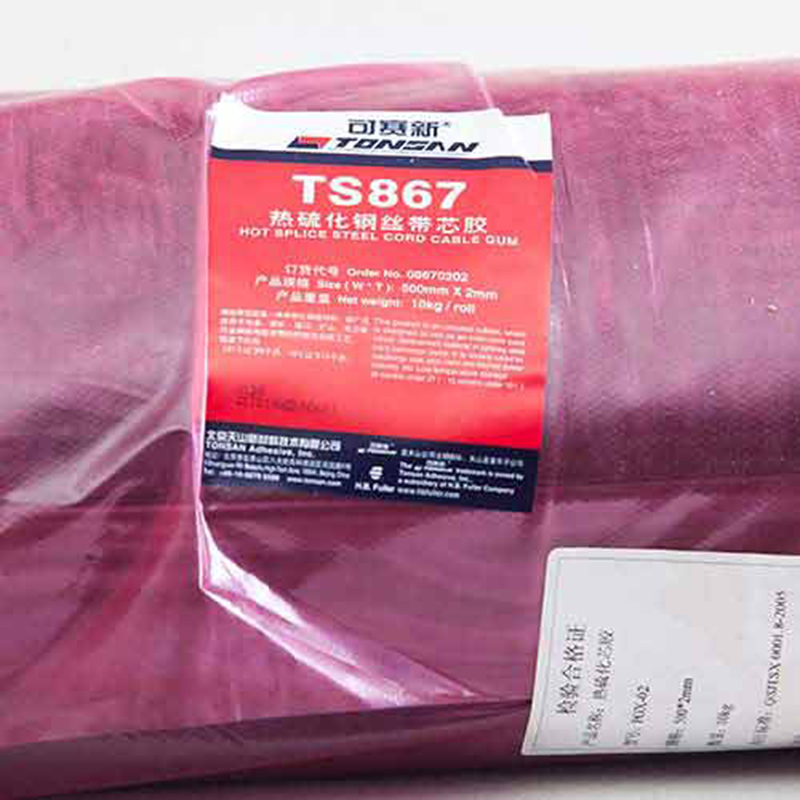 【可赛新】芯胶6000×500×2.0mm TS86710kg/卷国产