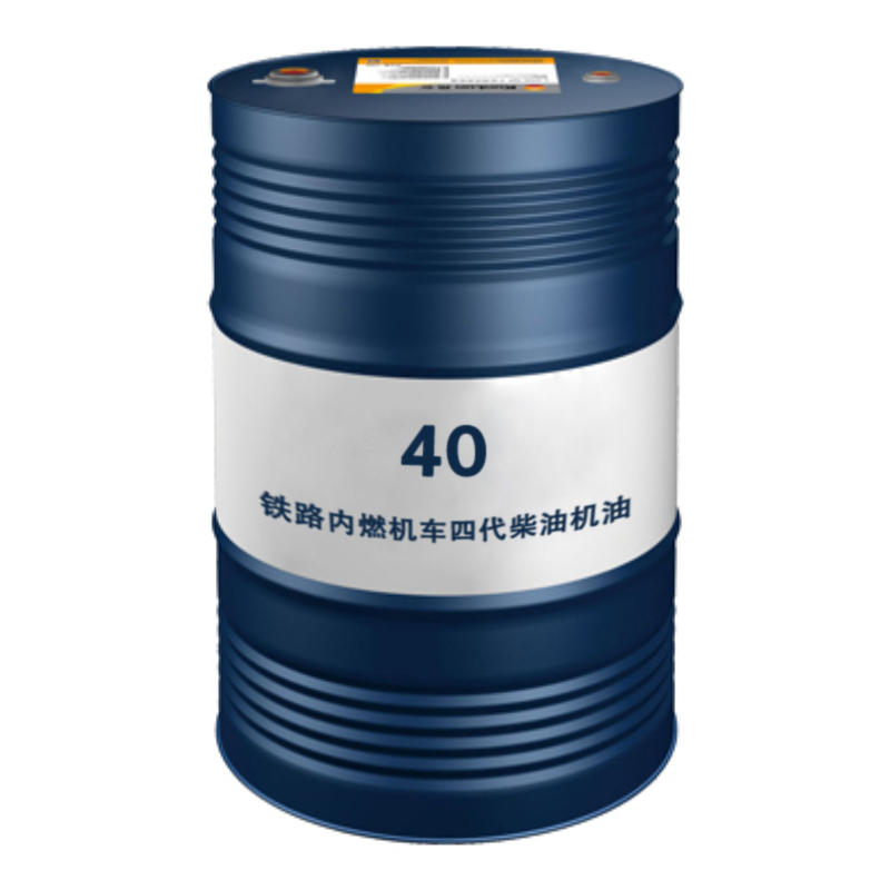 【昆仑】铁路内燃机车四代柴油机油40,170kg/桶