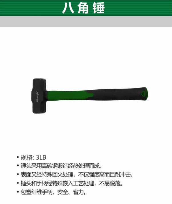 【长鹿】纤维八角锤2LB国产