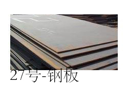 【安阳钢铁】钢板12mm32MnQ460