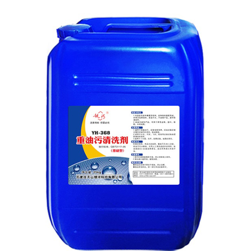 【可赛新】重油污清洗剂YH-368 1KG/瓶可赛新-