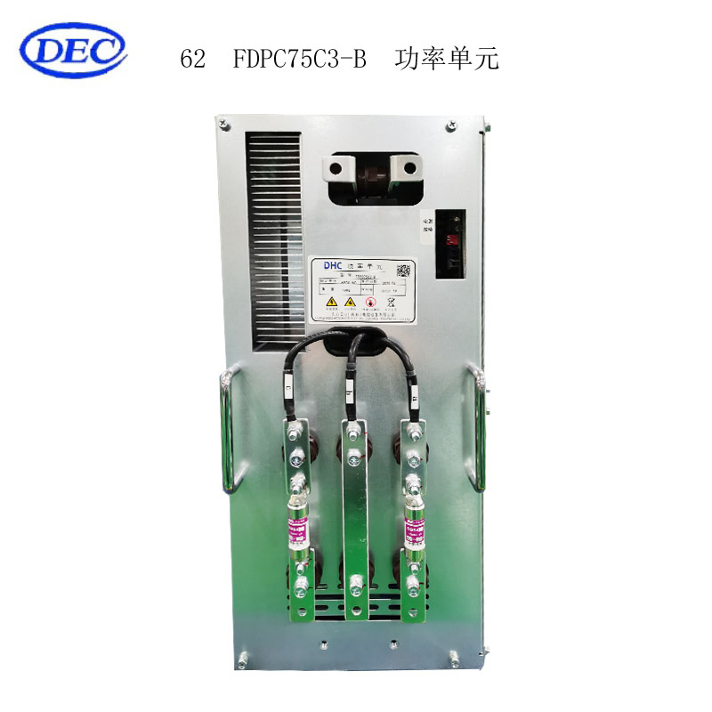 【东方自控】功率单元FDPC75C3-B