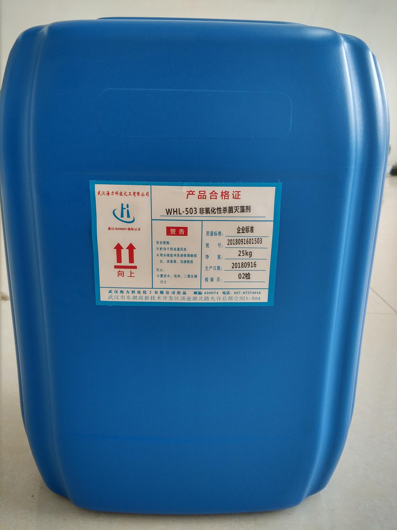 【海力】非氧化型杀菌灭藻剂异噻1.5％密度(20℃)≥1.02 g/cm3