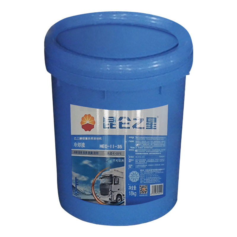 【昆仑】乙二醇型重负荷发动机冷却液HEC-II-35,18kg/桶