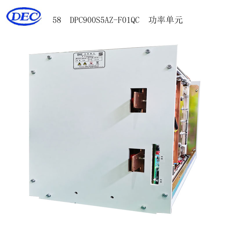 【东方自控】功率单元DPC900S5AZ-F01QC