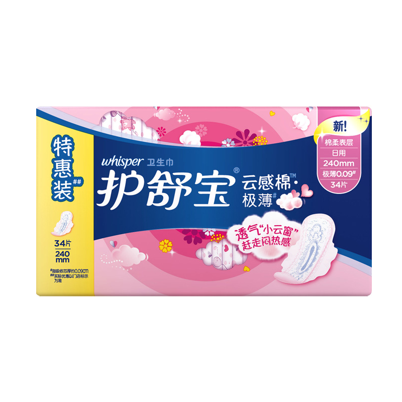 【宝洁】护舒宝云感棉极薄日用卫生巾34片/包