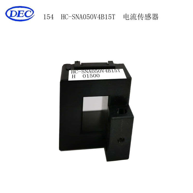【东方自控】电流传感器HC-SNA050V4B15T
