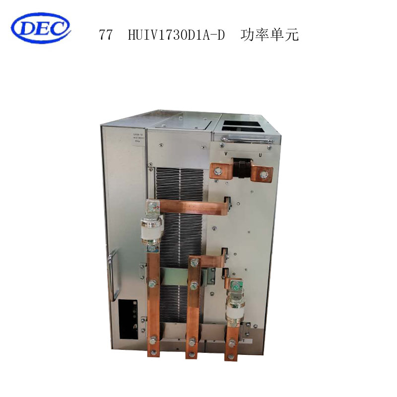 【东方自控】功率单元HVIU1730D1A-D