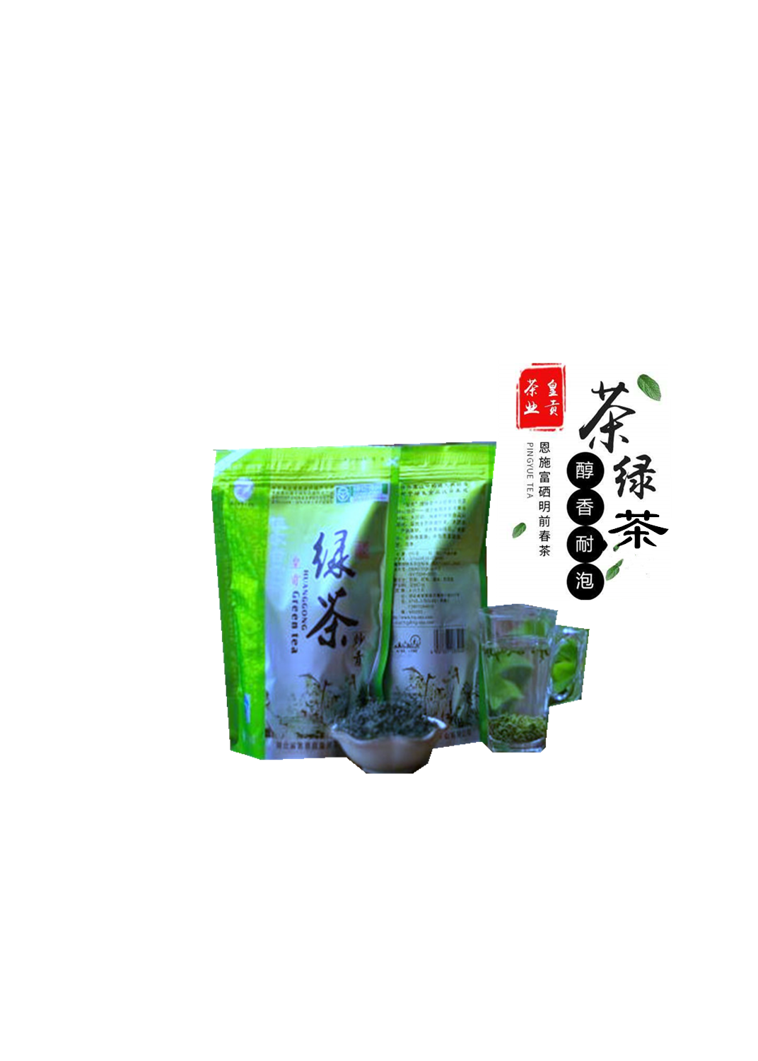 【皇贡】一级炒青一250g/袋
