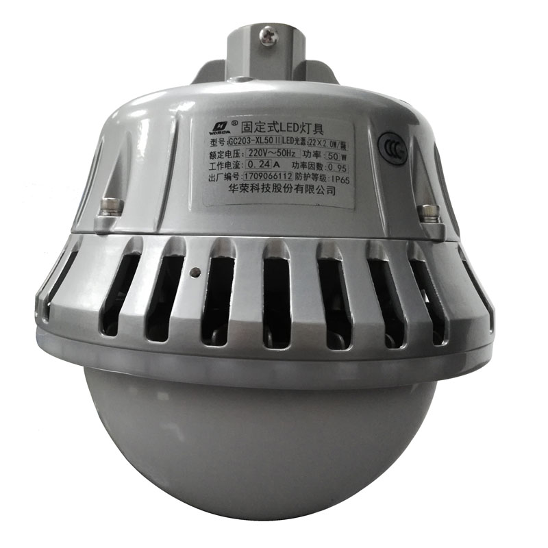 【华荣】固定式LED灯具GC203AC220V50W壁装式