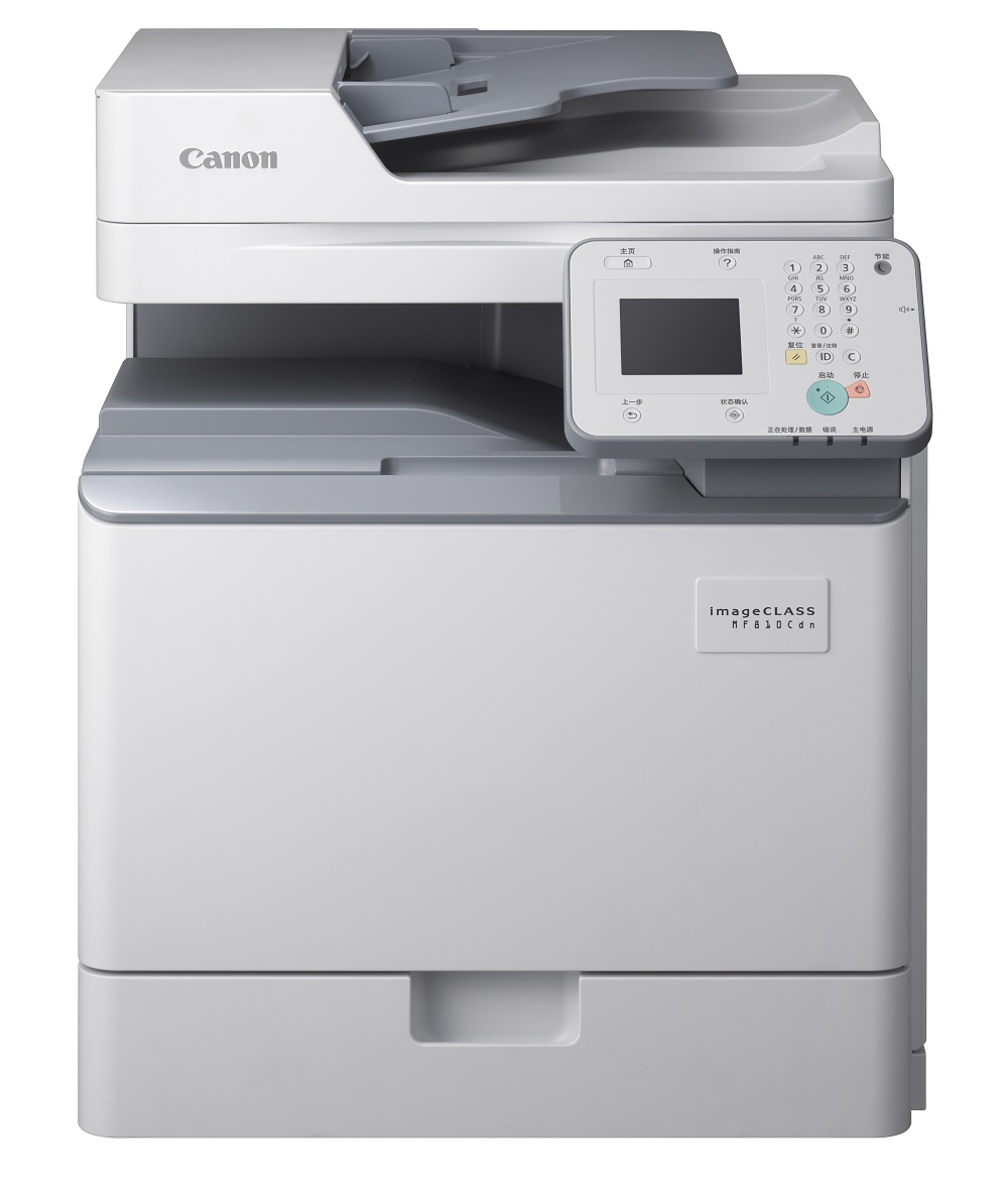 【佳能】多功能一体机 MF810Cdn