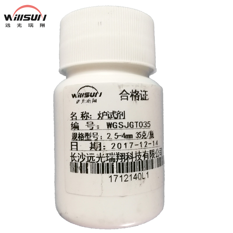 【远光瑞翔】专用炉试剂35g/瓶16*3.55WGSJGT035