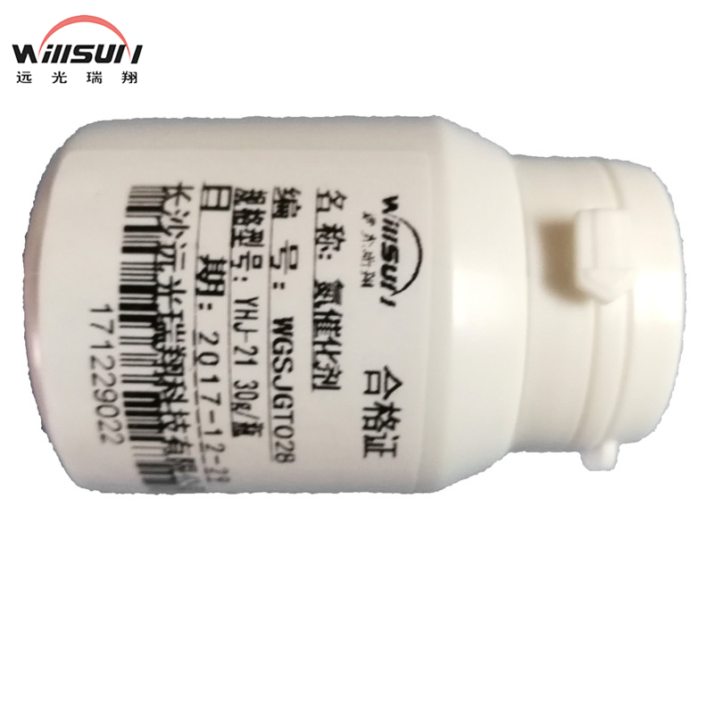 【远光瑞翔】氮催化剂30g/瓶WGSJGT028
