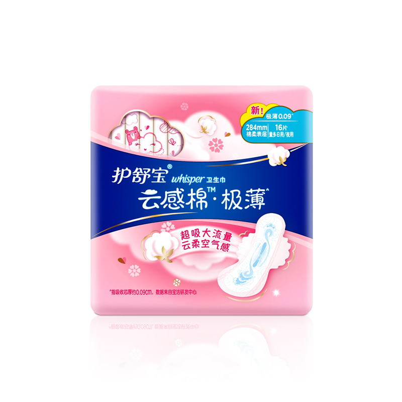 【宝洁】护舒宝云感棉极薄量多日用/夜用卫生巾16片/包