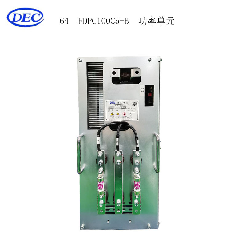 【东方自控】功率单元FDPC100C5-B