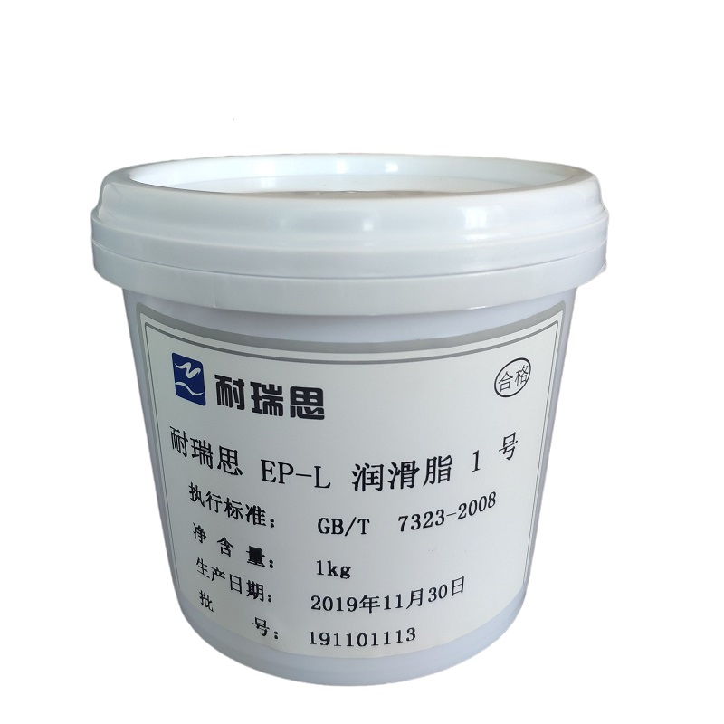 耐瑞思 锂基润滑脂 EP-L 1# 1kg