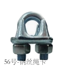 【江苏天富】钢丝绳绳卡M6Q235