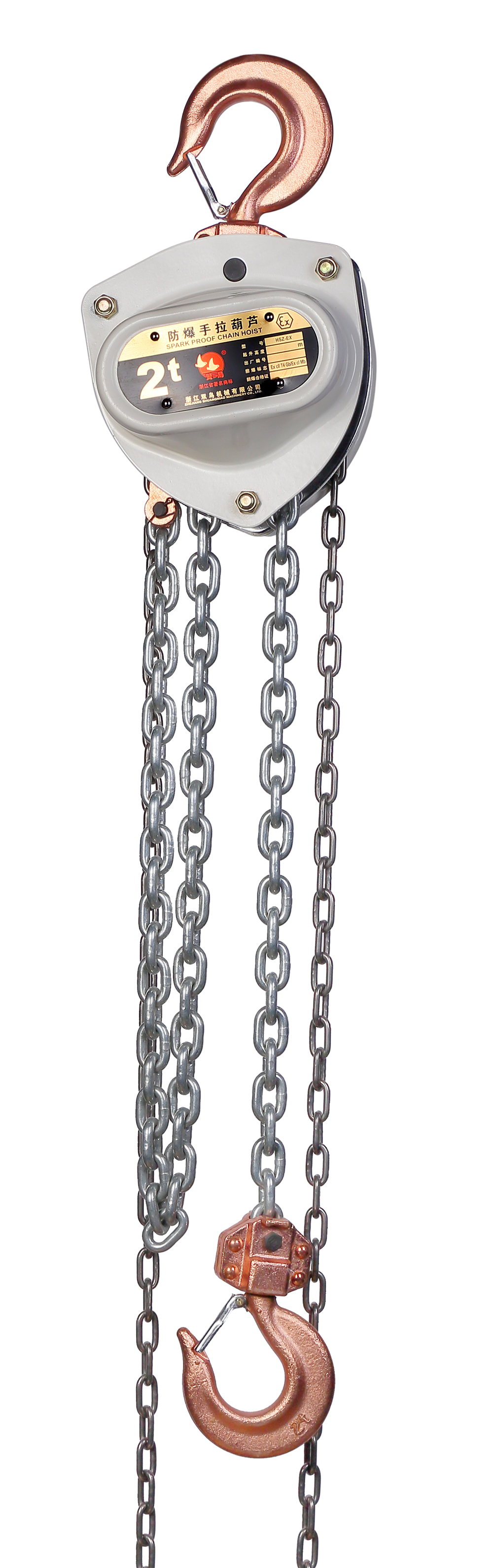 【双鸟】防爆手拉葫芦HSZ-EX2T*3M,2Tt,3Mm