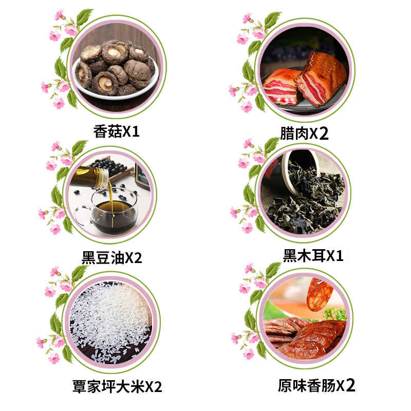 【余晓明】宣恩县B套餐礼包原味腊肠500g*2、腊肉500g*2、黑豆油750ml*2、精选香菇250g、精选黑木耳250g、覃家坪大米2.5kg*2