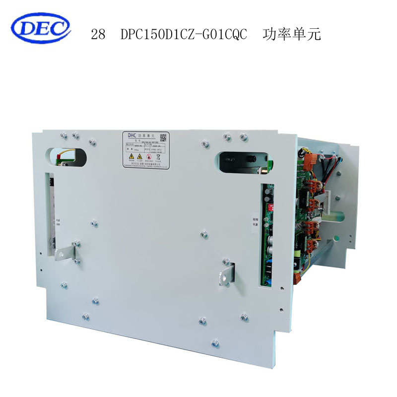 【东方自控】功率单元DPC150D1CZ-G01CQC