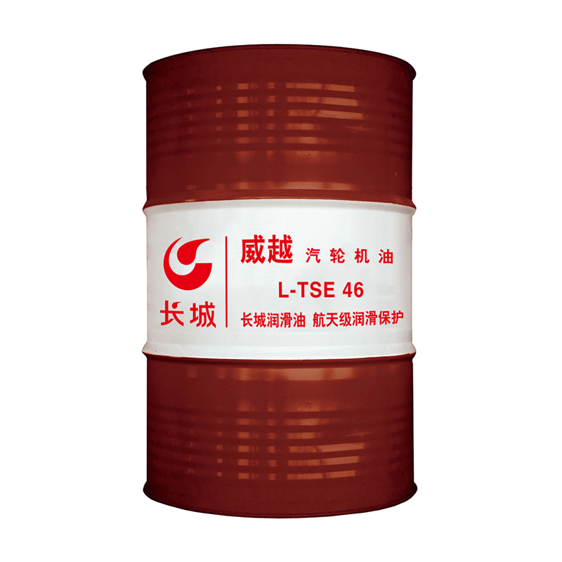 长城 长寿命极压汽轮机油 威越 L-TSE 46 170kg/桶