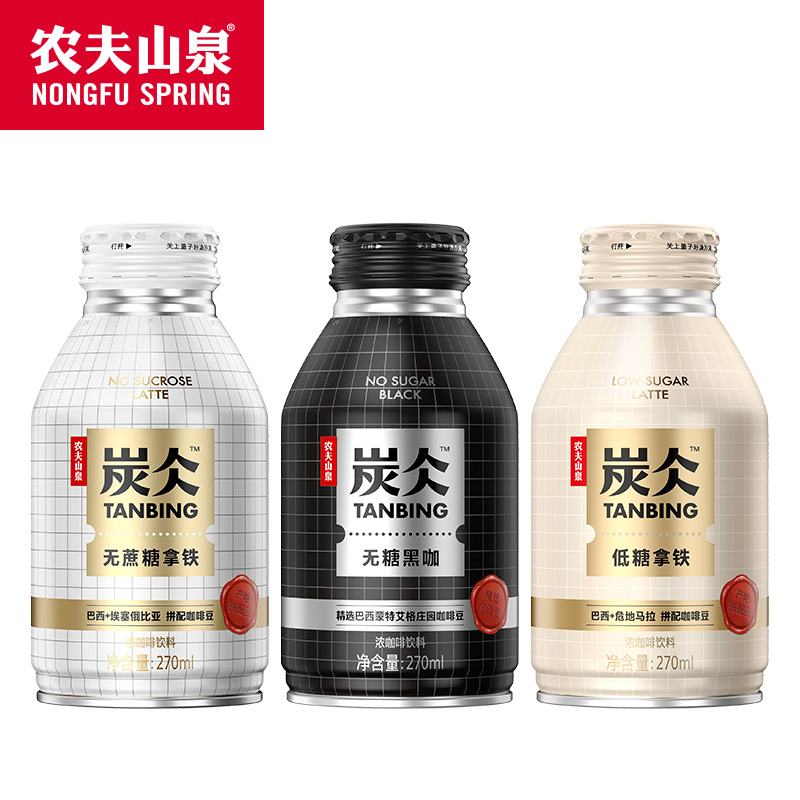 【农夫山泉】炭仌-无蔗糖拿铁-浓咖啡饮料270ml（提示请按最小起订量倍数进行采购，零星下单不发货）